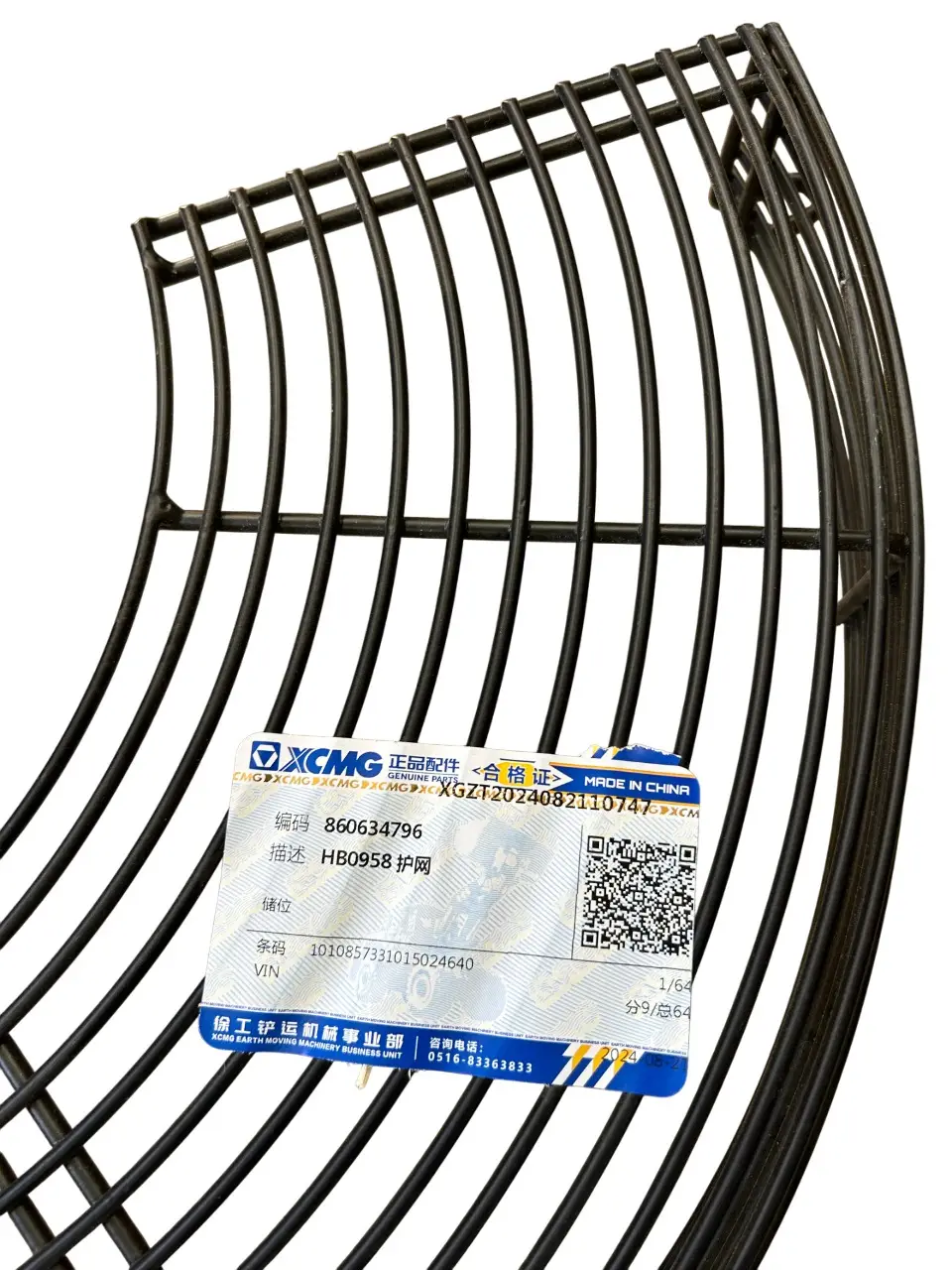 Guarda para ventilador de refrigeración equipos XCMG, photo 4